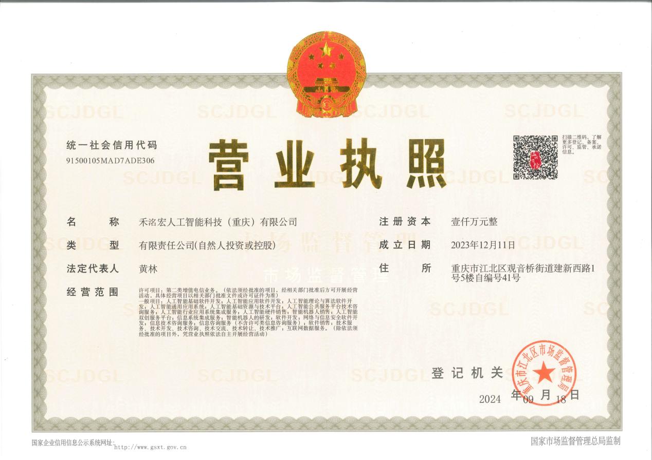 企业营业执照缩略图